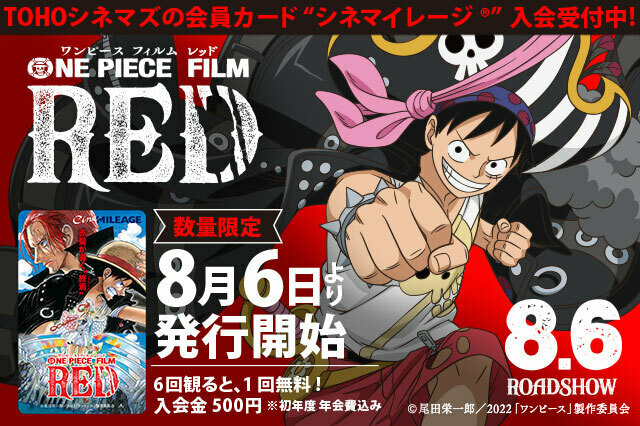 数量限定 オリジナルデザイン👒 #シネマイレージ カード 本日より発行