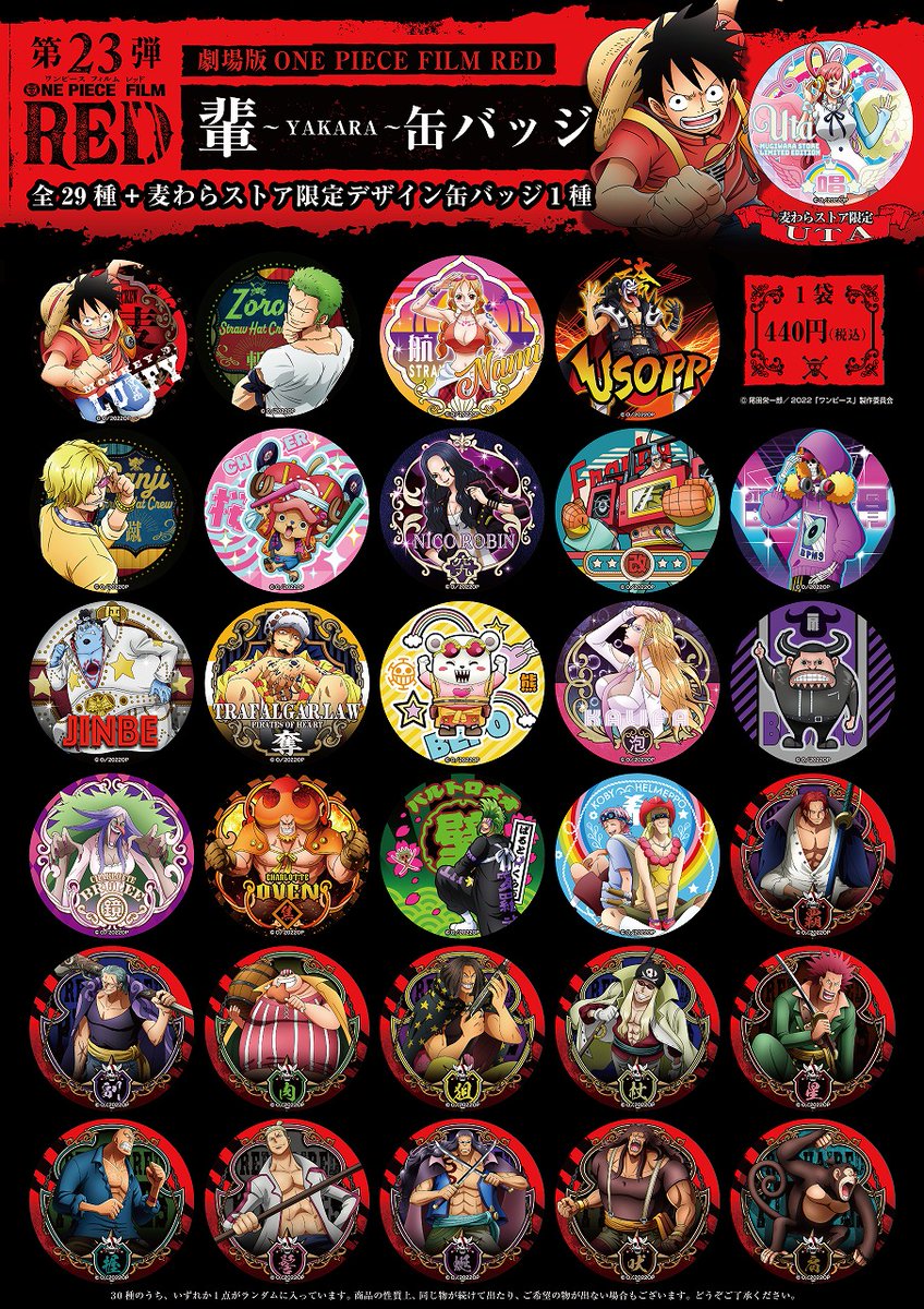 ワンピース 麦わらストア 輩 2015年 ONE PIECE ワンピース 輩缶バッジ