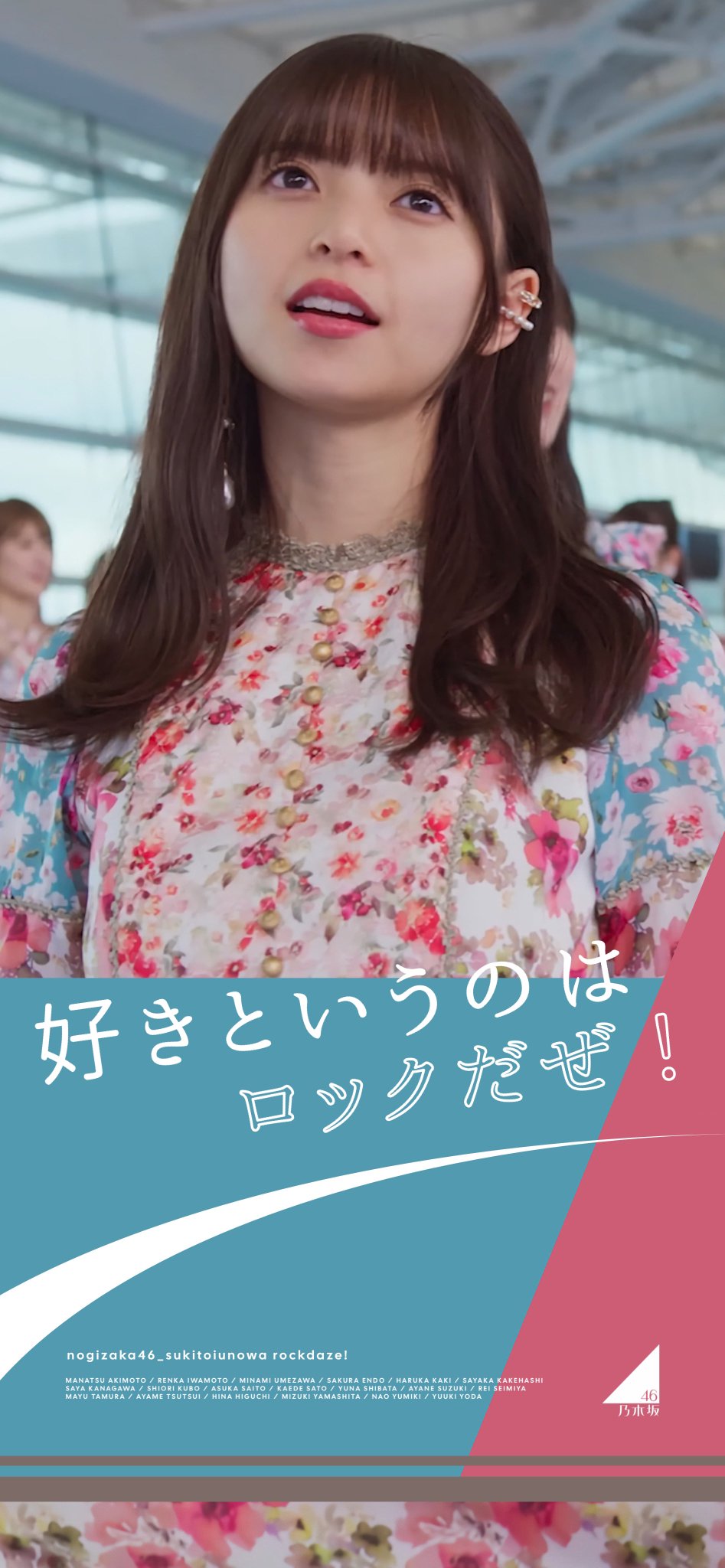 u*0様 齋藤飛鳥 直筆サイン入り生写真 好きというのはロックだぜ