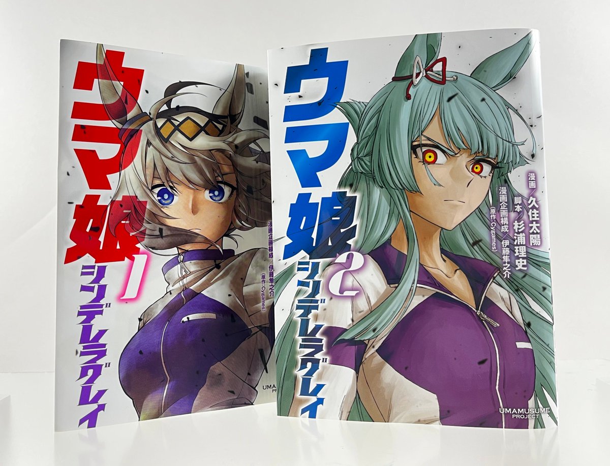 ◤ 🫧特別付録🫧 ◢| 今回の増刊ヤングジャンプヒロインには 『#ウマ娘