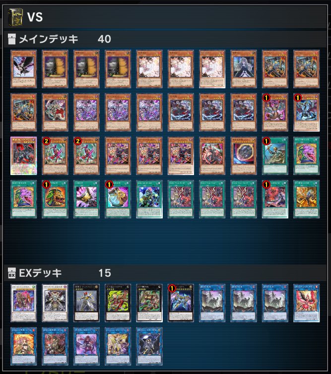 KGカップ】 使用: VS 『ヴァンキッシュソウル』 《15勝4敗》勝率78%で2