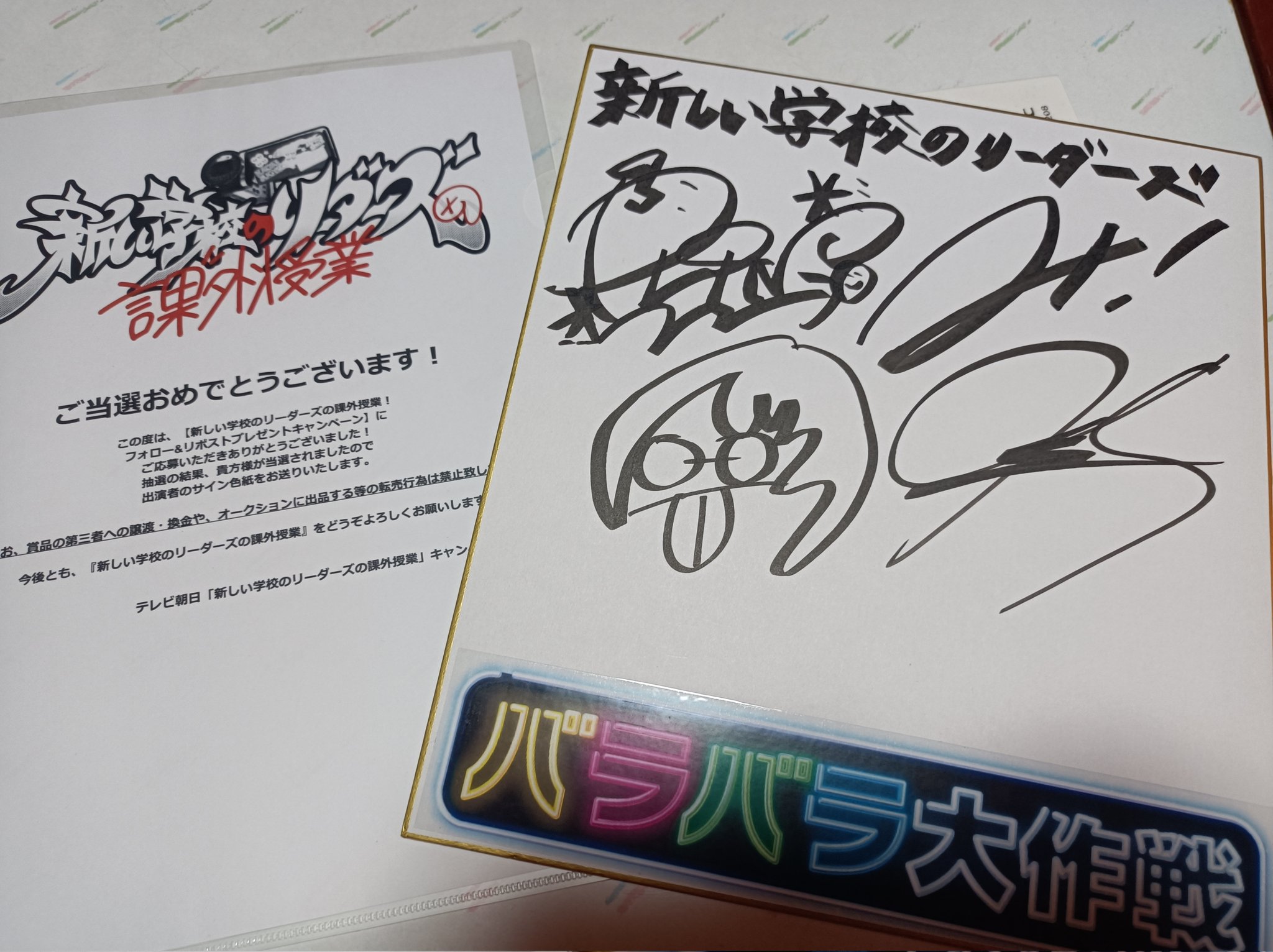 g*n様 【レア】新しい学校のリーダーズ ☆直筆サイン☆ g*n様 【レア