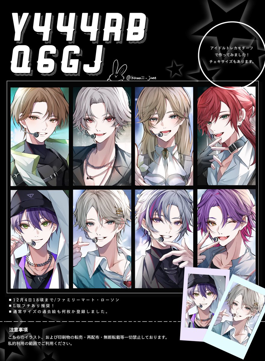 ネップリのおしらせ】 ▫️ Y444RBQ6GJ ▫️12月4日18時頃まで