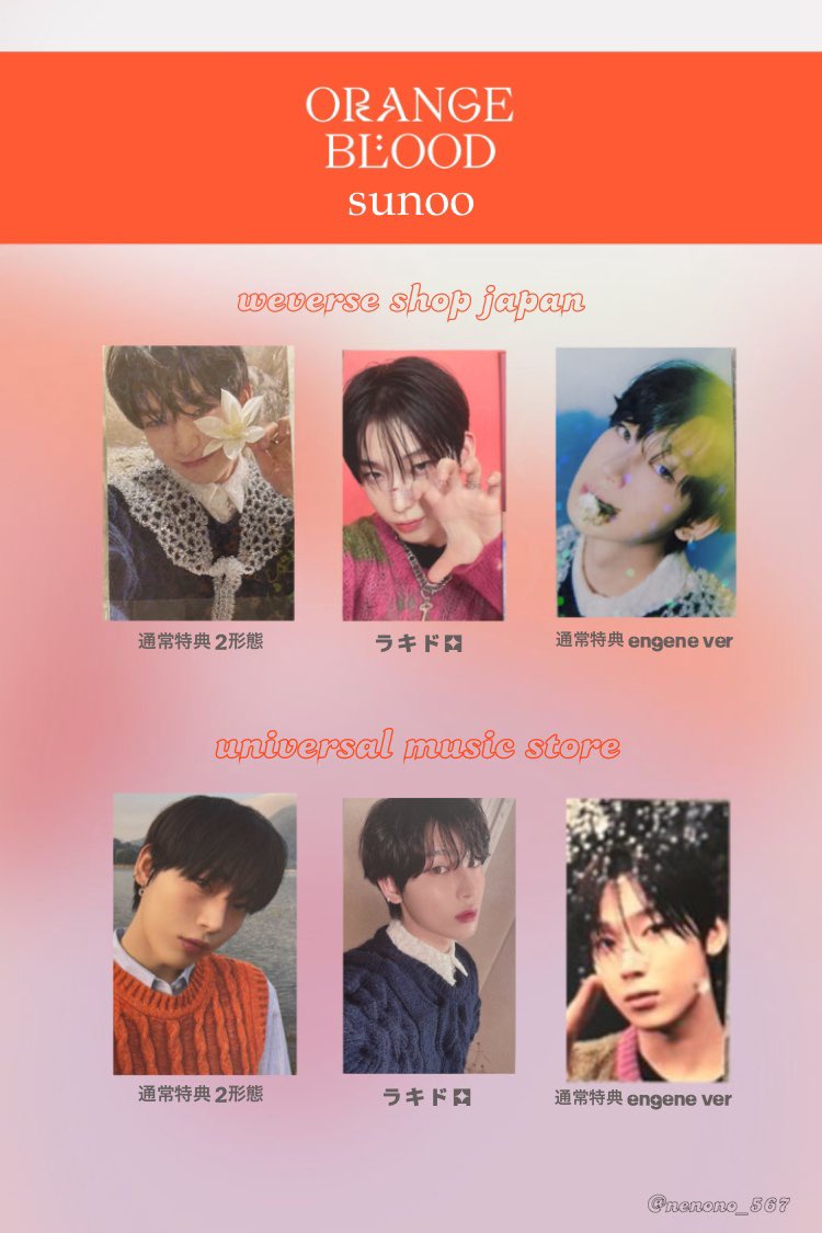 ENHYPEN ブラカン Bulacan FC ソヌ トレカ ENHYPEN ブラカン