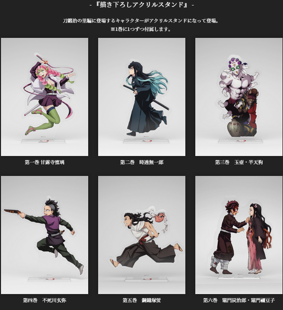 テレビアニメ「鬼滅の刃」刀鍛冶の里編 Blu-ray＆DVD 第六巻本日発売