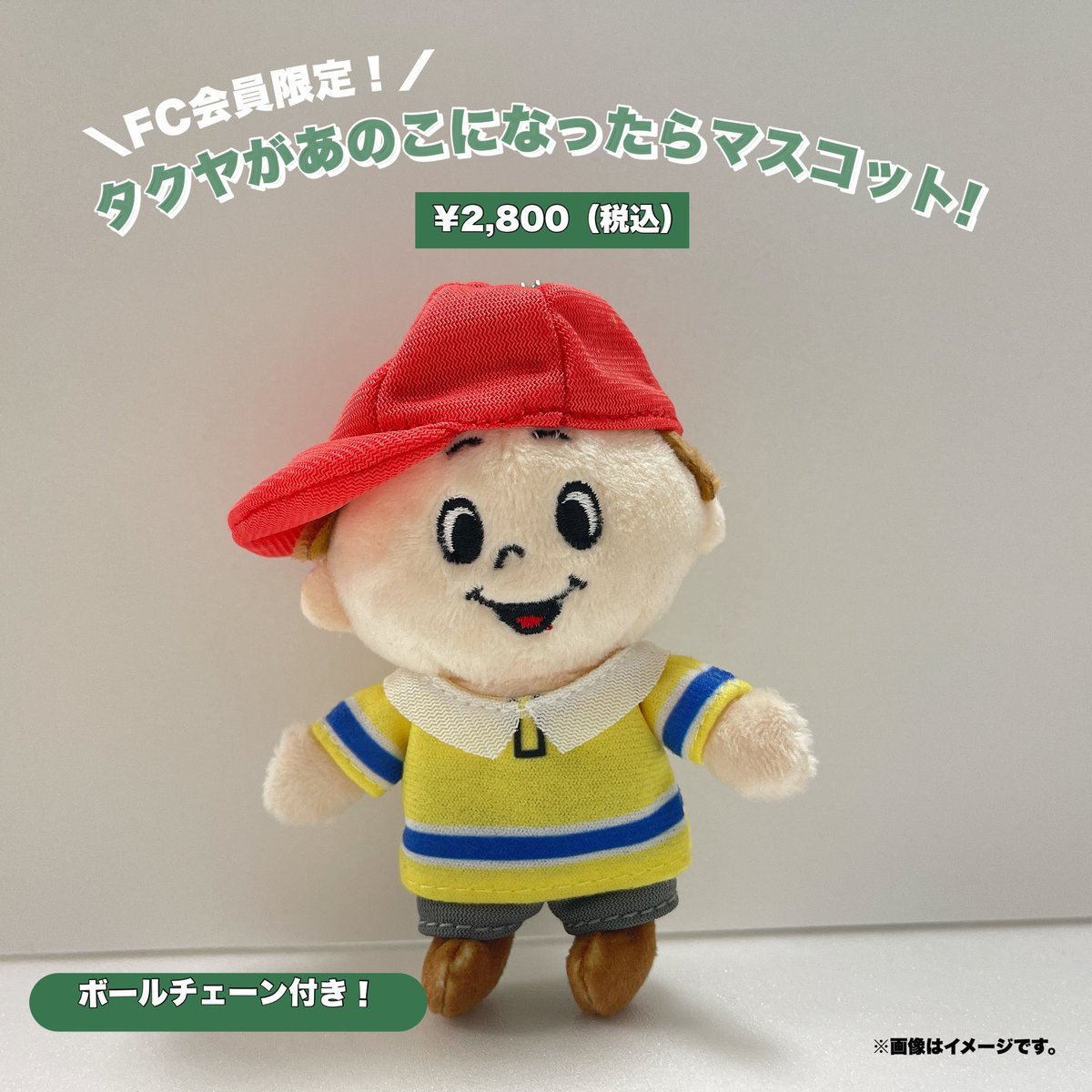 ⚫︎タクヤがあのこになったらマスコット！ 生写真のタクヤがミニ