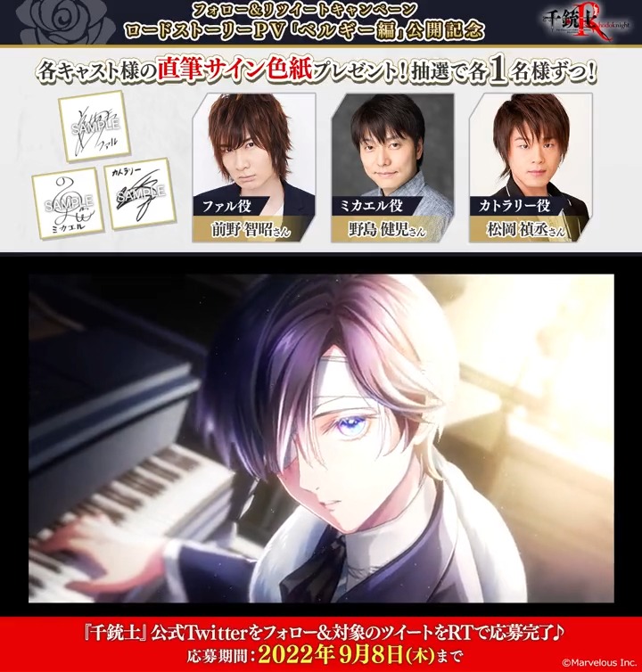 🇧🇪ベルギー編PV公開&CP開催🇧🇪 直筆サイン色紙が各1名様に抽選で