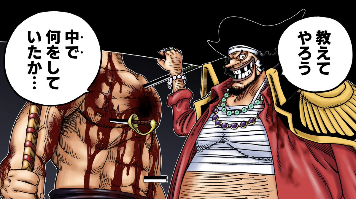 ONEPIECE 黒ひげの歯の抜けた位置が変化することについて ひとつの