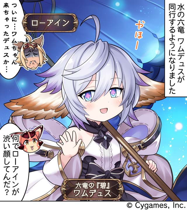 グランブルーファンタジー】【4コマ更新】『ぐらぶるっ！』第2134話