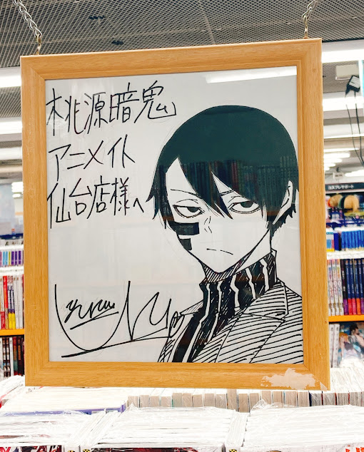 書籍情報📚】 「#桃源暗鬼」の #漆原侑来 先生（@tougenanki）から