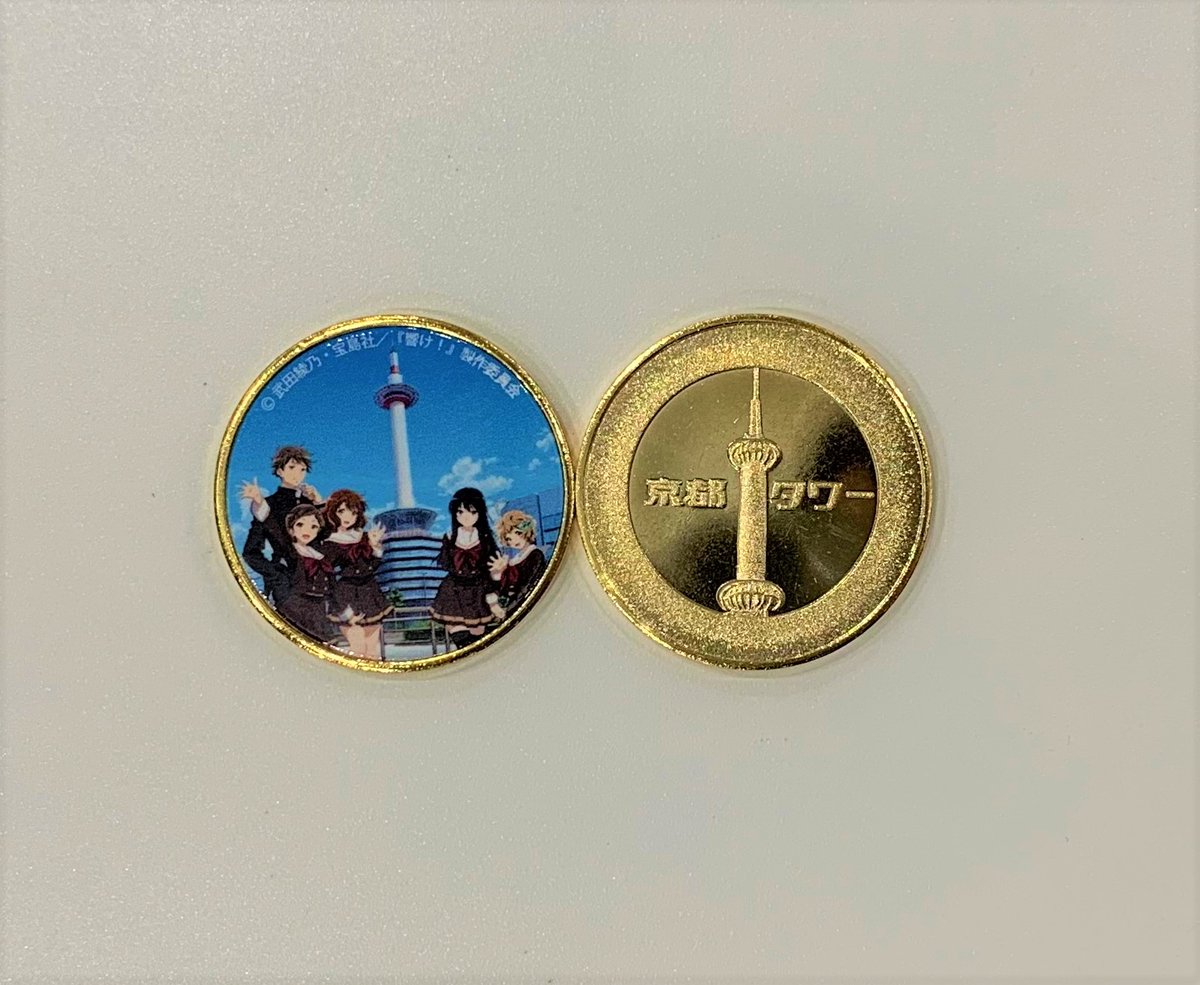 新商品のお知らせ ＼ 『京都タワー展望室×響け！ユーフォニアム』の