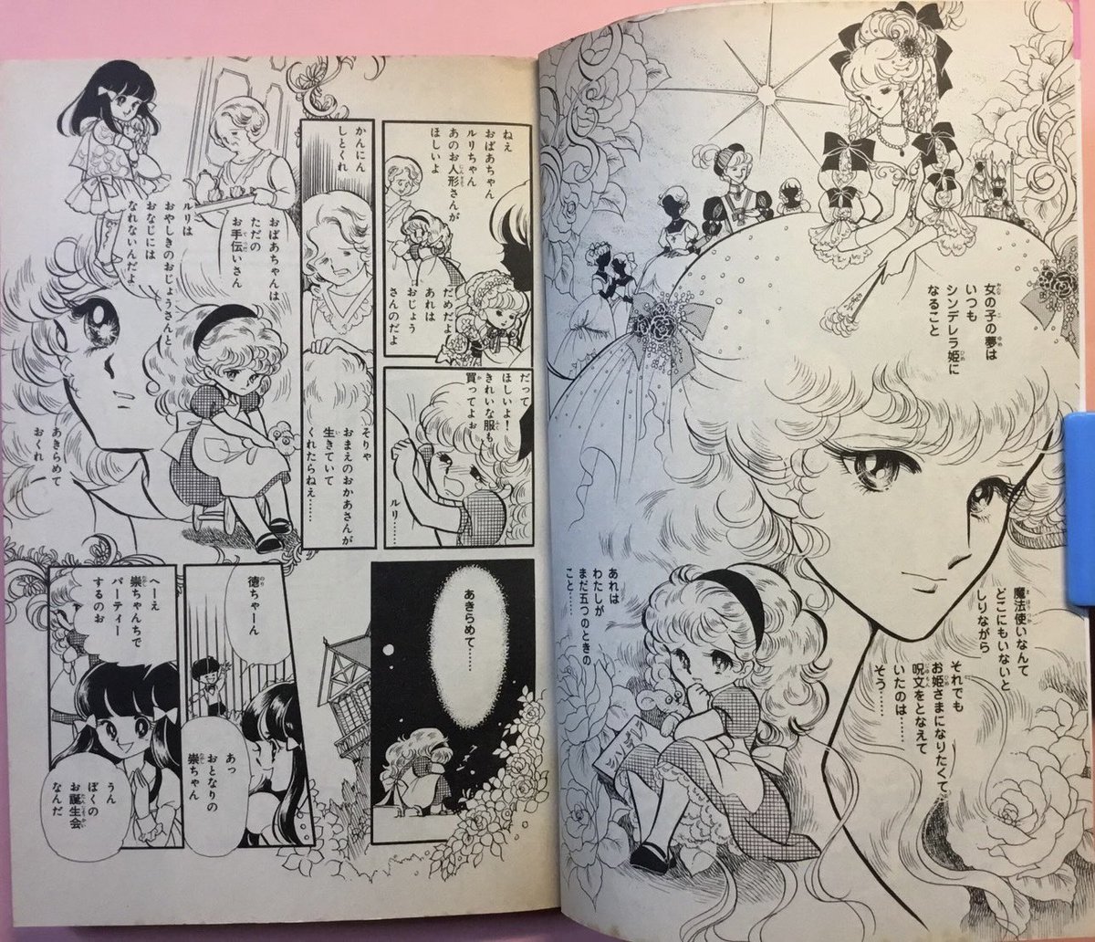 気になる少女マンガ(作家)を紹介。 『真夜中のシンデレラ』こいわ