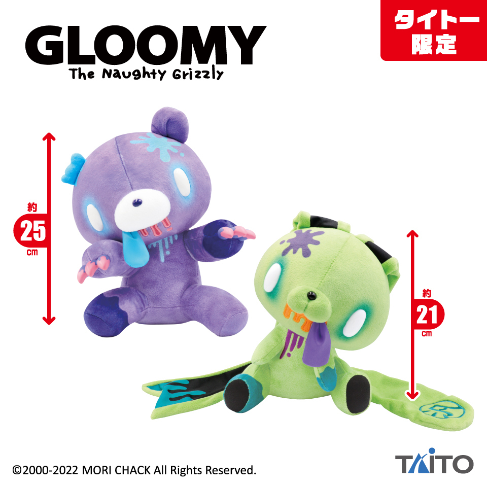 チャックスGP プライズ登場／ いたずらぐまのグル～ミ～🐻がゾンビに