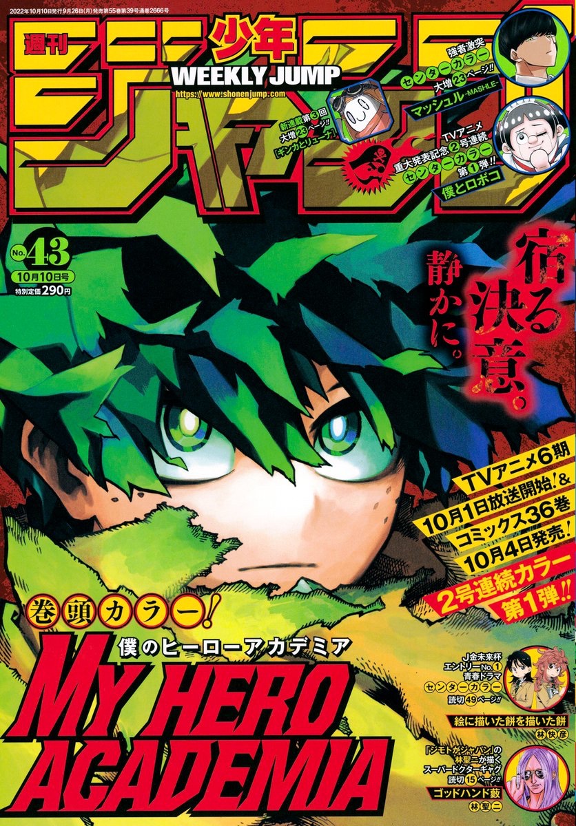 今日は週刊少年ジャンプ43号の発売日🧙‍♀️】 『#ウィッチウォッチ