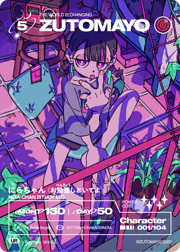 藍*様 ずっと真夜中でいいのに。　ずとまよ　ズトカ　ご当地カード　コンプリート