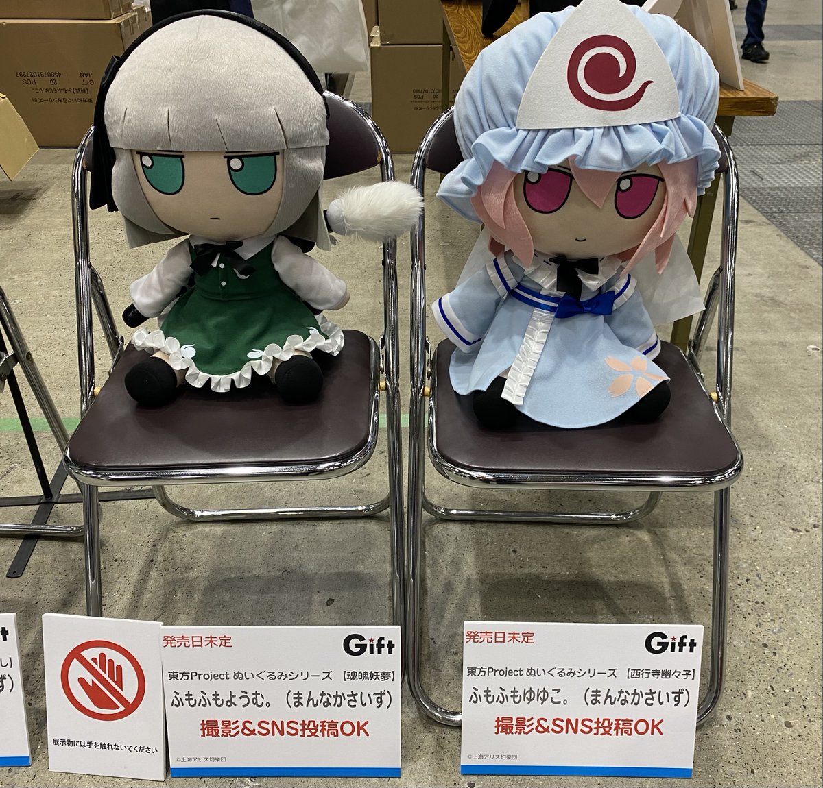 追加情報④】 全高40cmのまんなかさいず 【魂魄妖夢】【西行寺幽々子