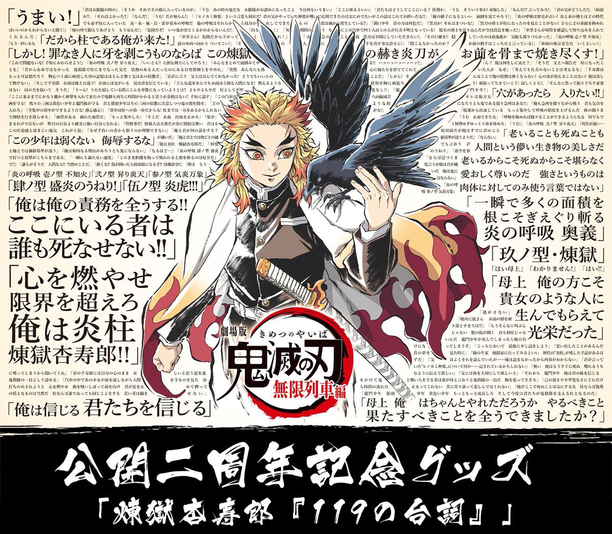 【画像2枚目あり】鬼滅の刃 煉獄杏寿郎 無限列車編 ポストカード ブロマイド 箔押し】鬼滅の刃 無限列車編 煉獄杏寿郎 チェキ風ブロマイド｜Yahoo