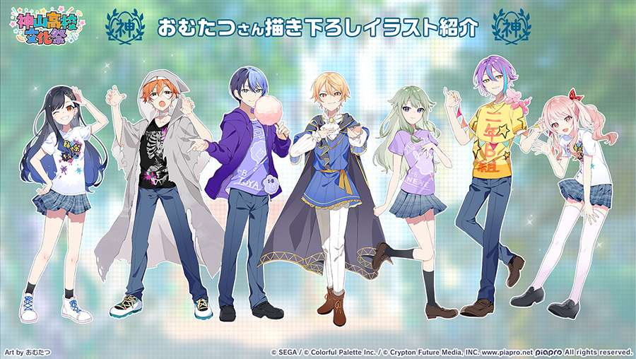 🏫リアルイベント #神山高校文化祭🎈 事後物販のグッズに使用する描き