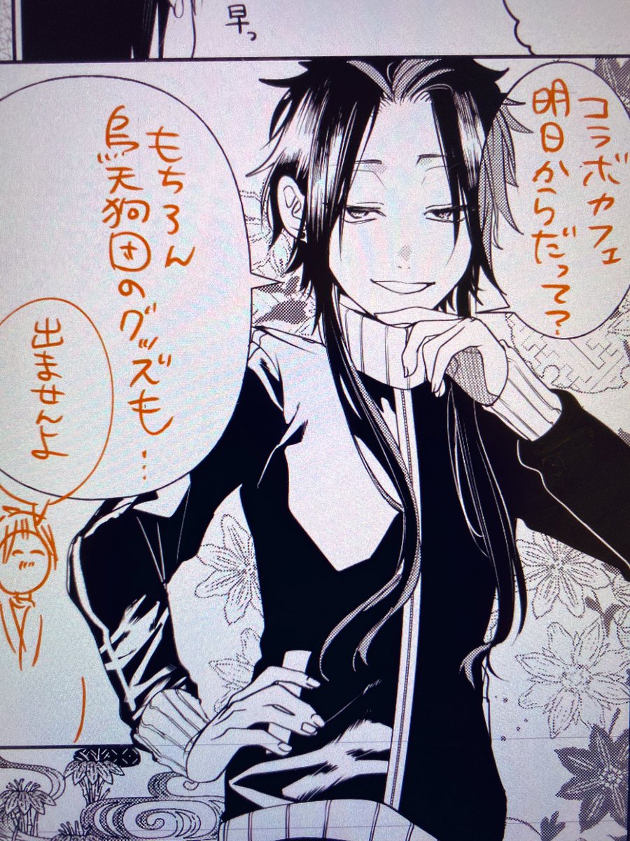 RT @tanamai78: コラボカフェ明日(11/1)から14日まで開催ですー