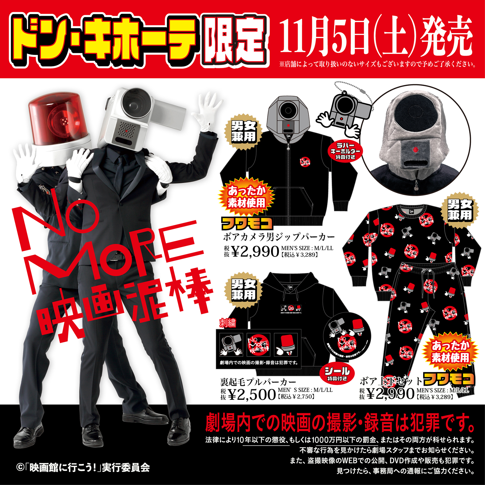 ☆泥棒株式会社☆映画チラシ☆当時物☆激レア物☆ Two-Way Stretch