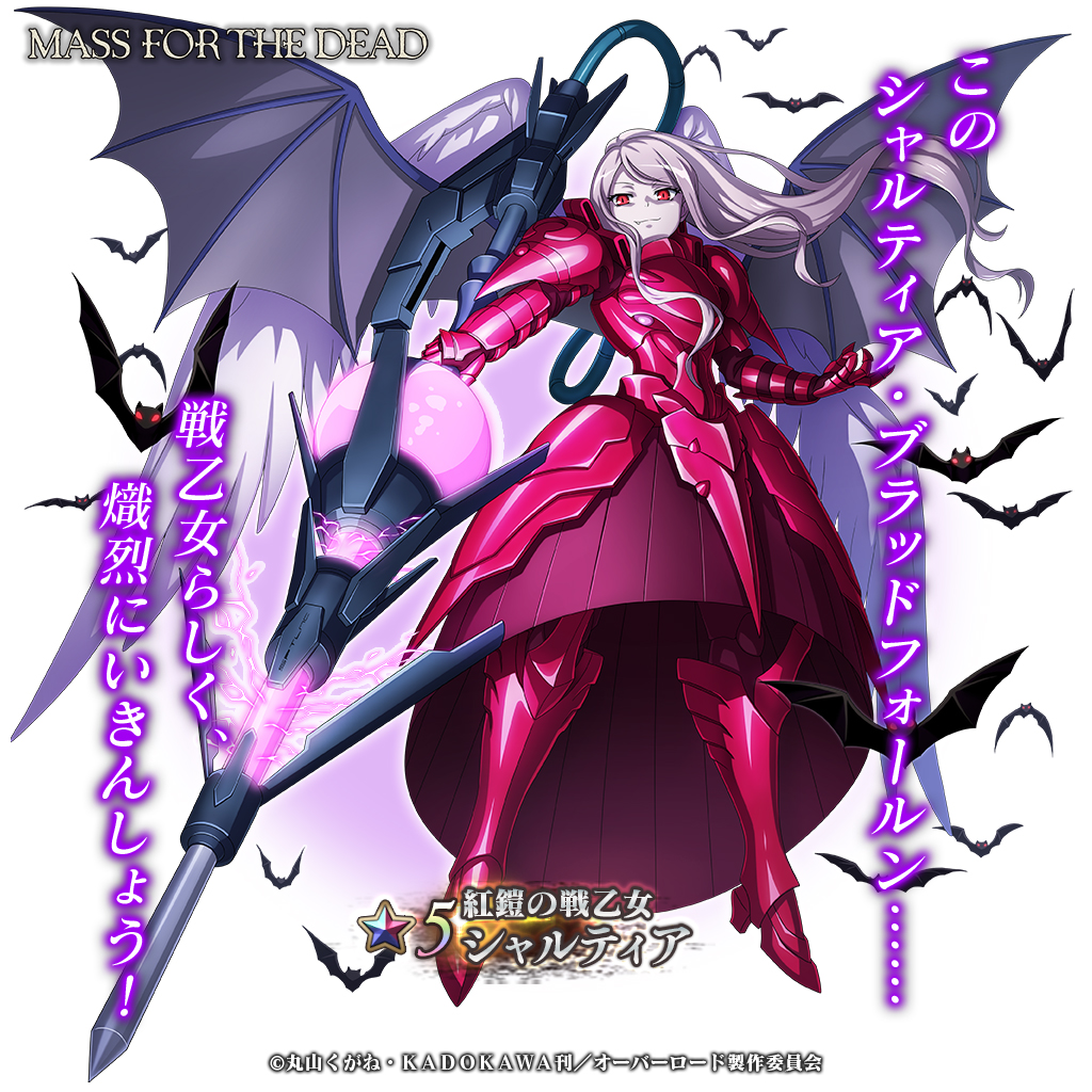 鮮血の戦乙女シャルティア サインオーバーロード Amazon.co.jp