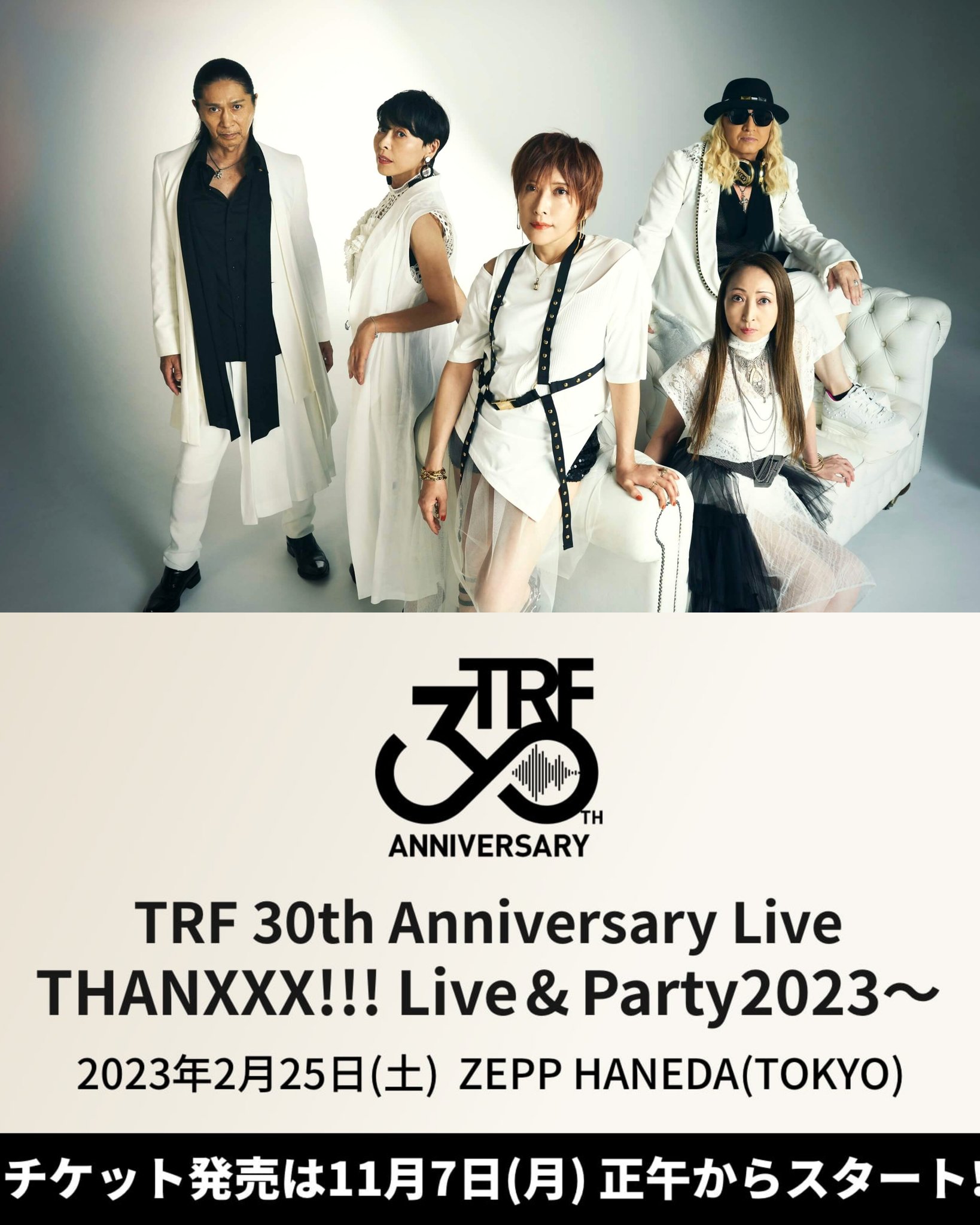 ライブ会場予約限定一式】 TRF 30th Anniversary BOX 【公式通販】