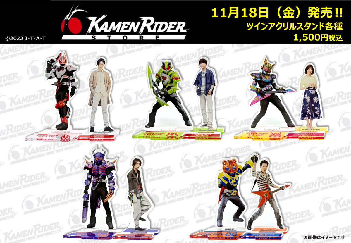 仮面ライダーストア 新商品情報】 #仮面ライダーギーツ のクリア