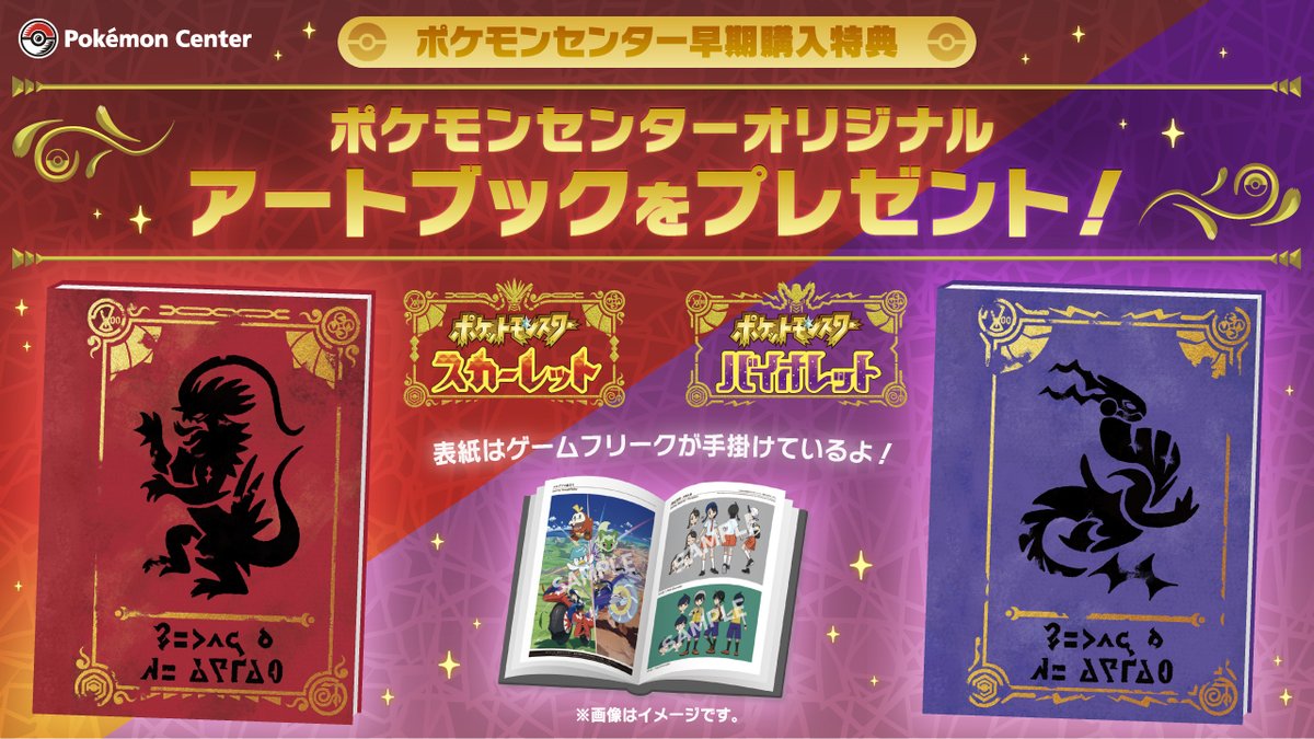あさって11月18日（金）、『ポケットモンスター スカーレット