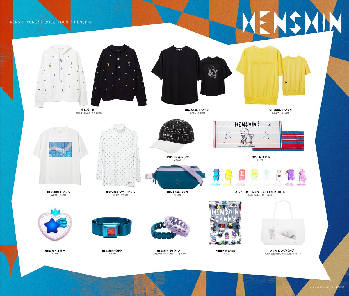━━━━━━━━━━━━━━━━ 米津玄師 2022 TOUR / 変身 GOODS