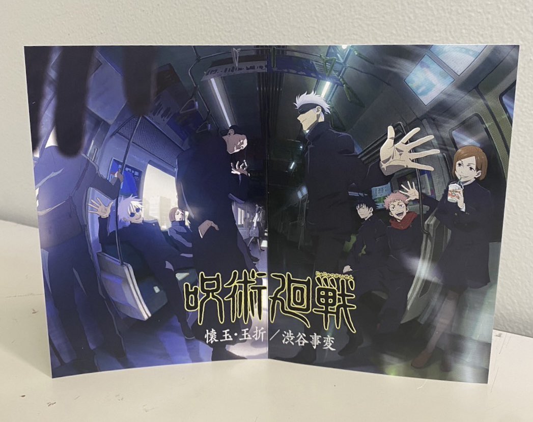 呪術廻戦 コミックス最新21巻発売を記念して、表にアニメ第2期ティザー