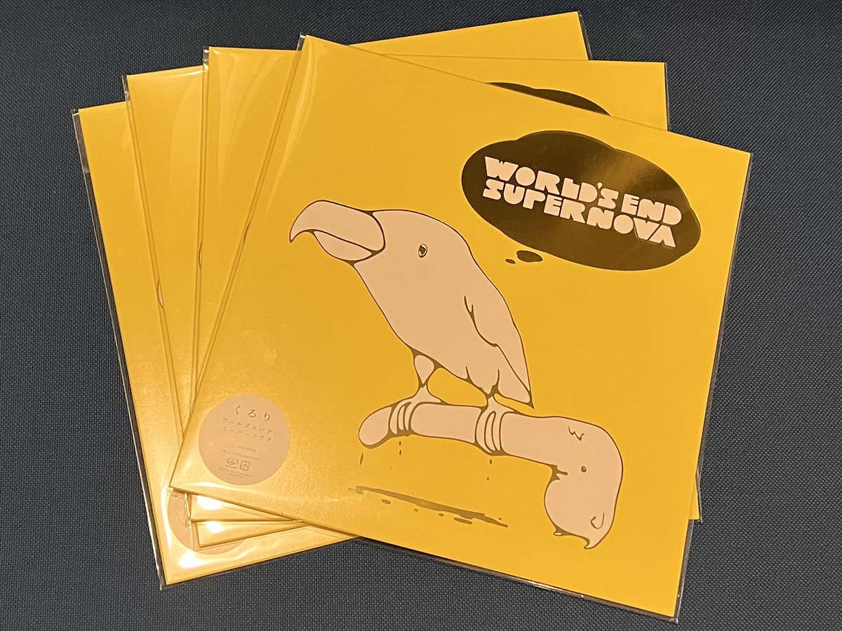 くるり9枚目のシングル「ワールズエンド・スーパーノヴァ」。リリース