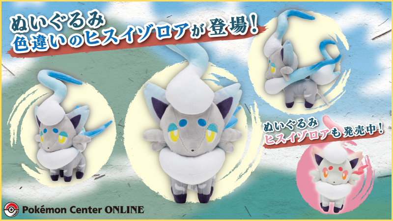 本日11月24日（木）から、『Pokémon LEGENDS アルセウス』や