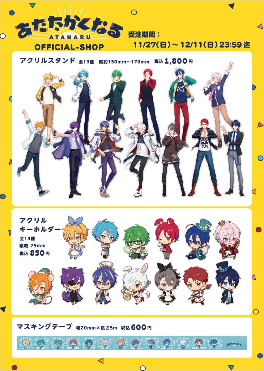 💥グッズ受注販売告知💥 あたたかくなるポップアップストアで販売した