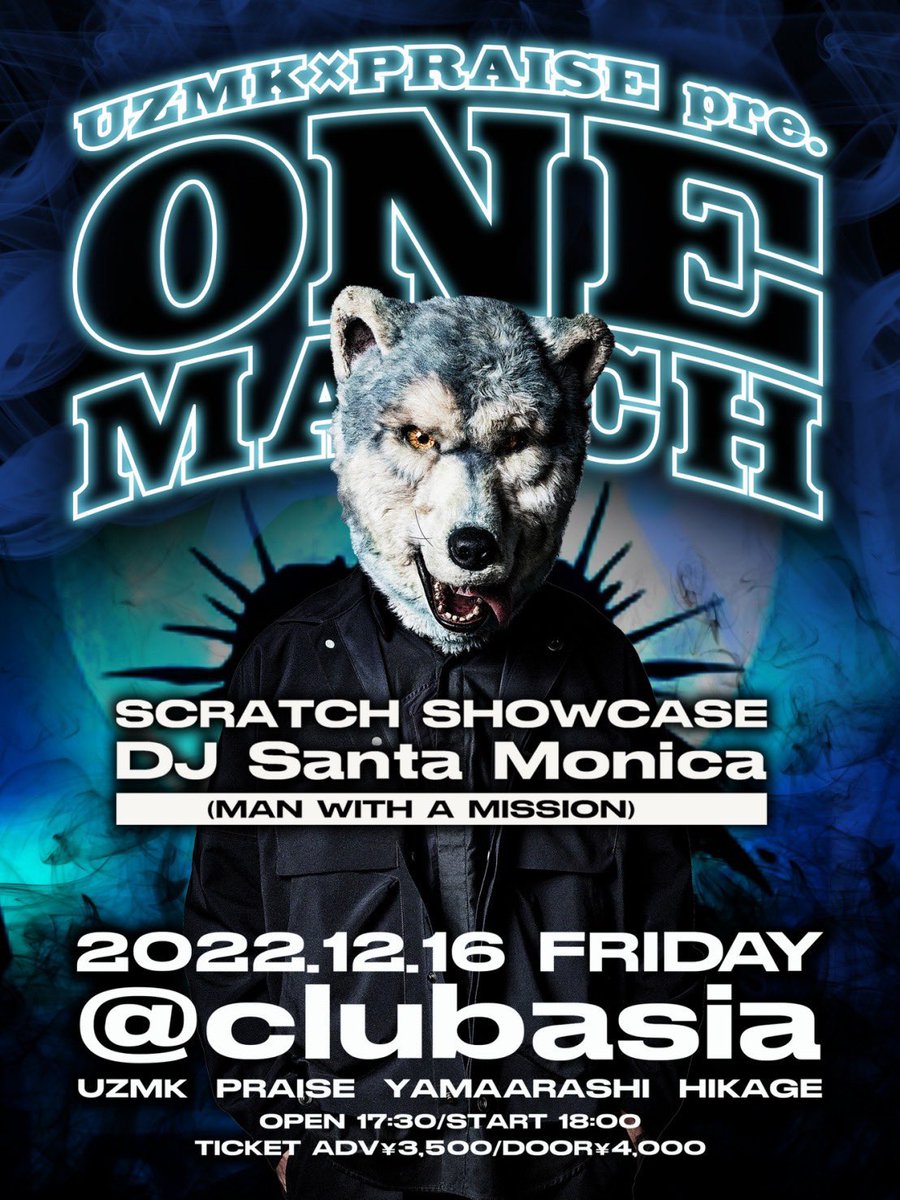 12/16(金)渋谷・club asiaにて開催されるUZMK × PRAISE pre.『ONE