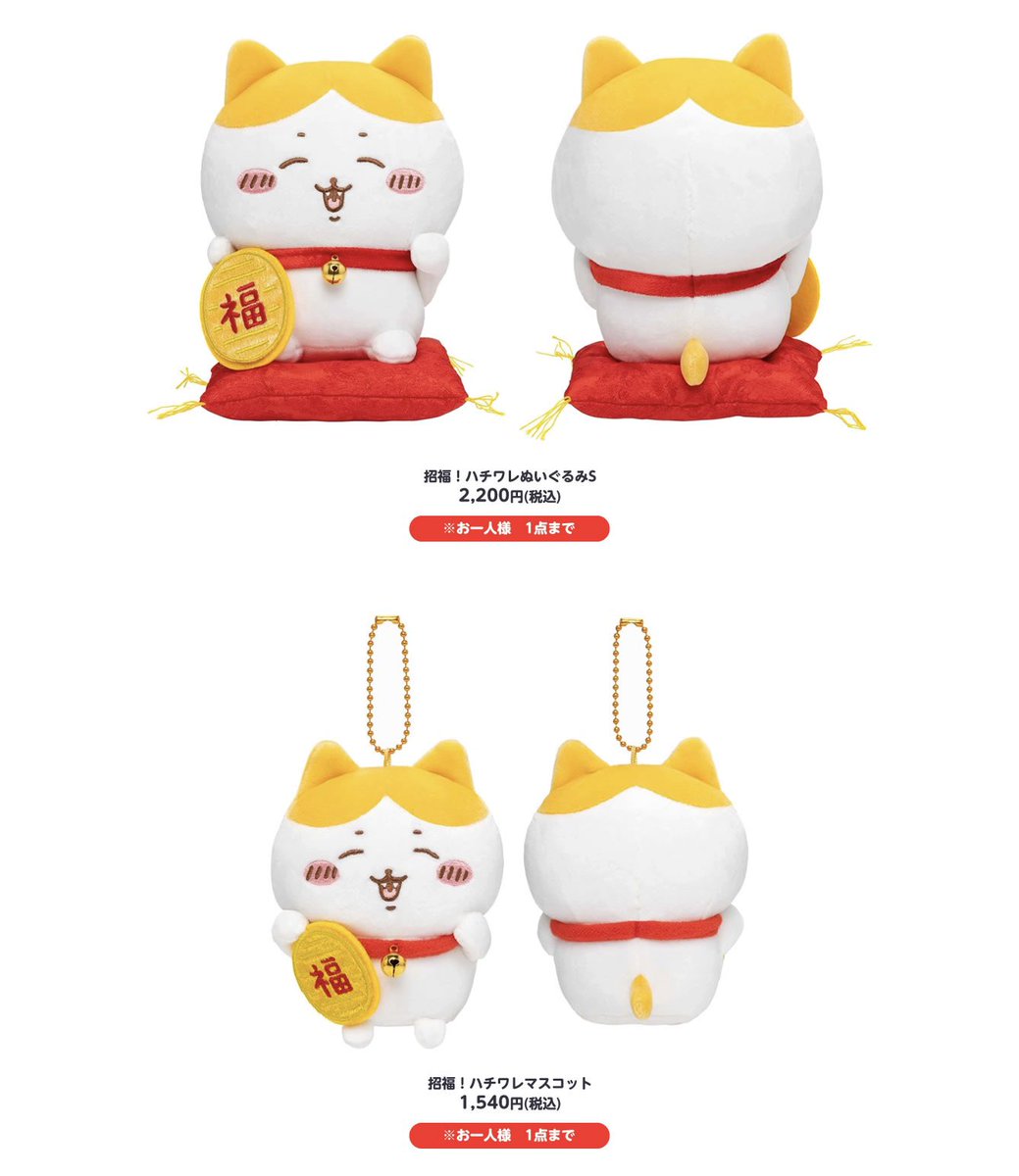 🎪#ちいかわらんど 12月9日(金)発売‼️ ＼✨新商品発売のお知らせ