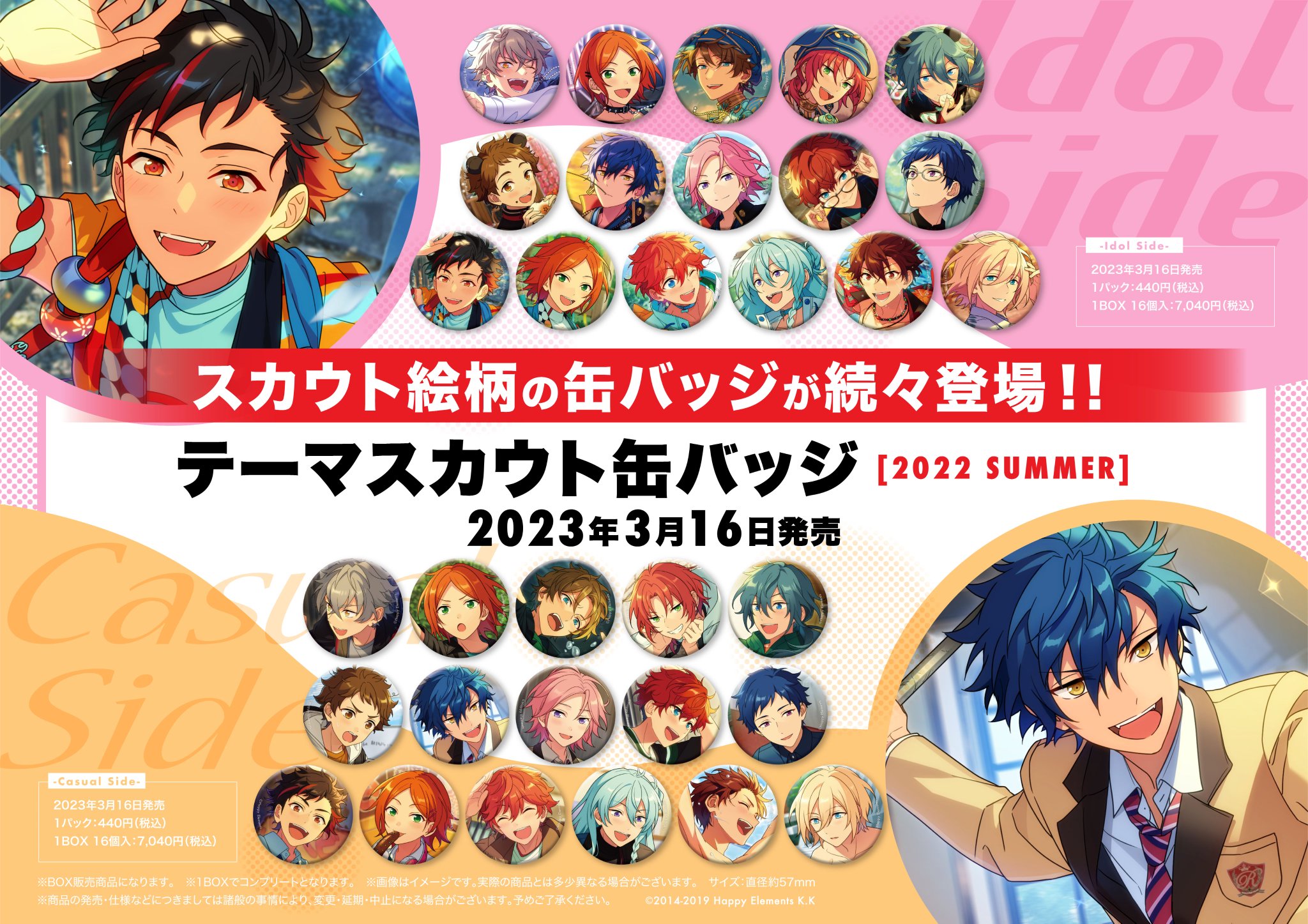 あんスタ 深海奏汰 テーマスカウト缶バッジ 2020 SUMMER casual あん