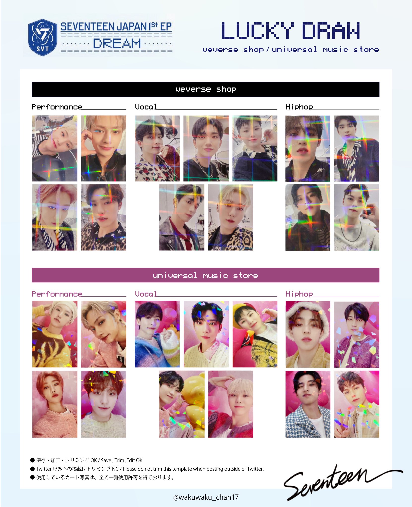 SEVENTEEN セブチ DREAM 会場限定 トレカ ジョンハン SEVENTEEN Dream