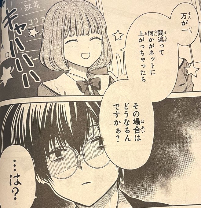 英貴＠1年A組のモンスター/みゆちゃんはずっと友達(@hidepoin) さんの