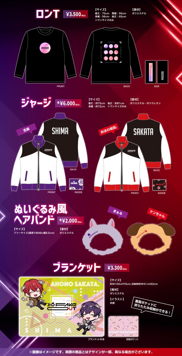 しまさかBDグッズ事後通販決定！】 ライブのアンコールでメンバーも