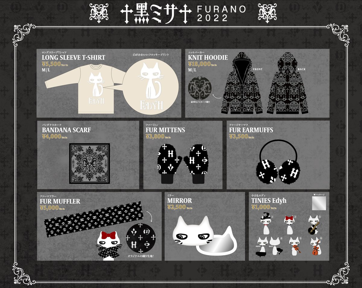 STAFF] HYDERoom presents 黑ミサ 2022 in Furanoオフィシャルグッズの