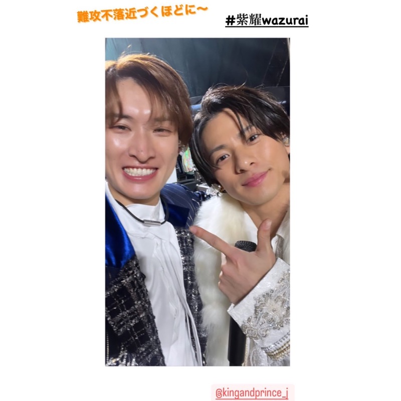 SnowMan Instagram🆕 平野紫耀くんと向井康二くんの ツーショットが