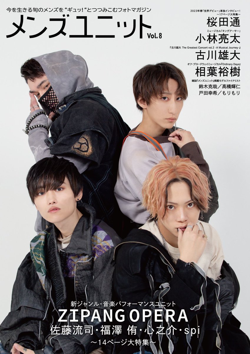 メディア情報📚】 ▽MAGAZINE 2023年1月19日(木)発売 フォトマガジン