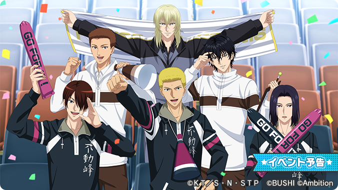 🎾#テニラビ🎾 ✨イベント開催予告✨ 1/16 15:00よりイベント「Best