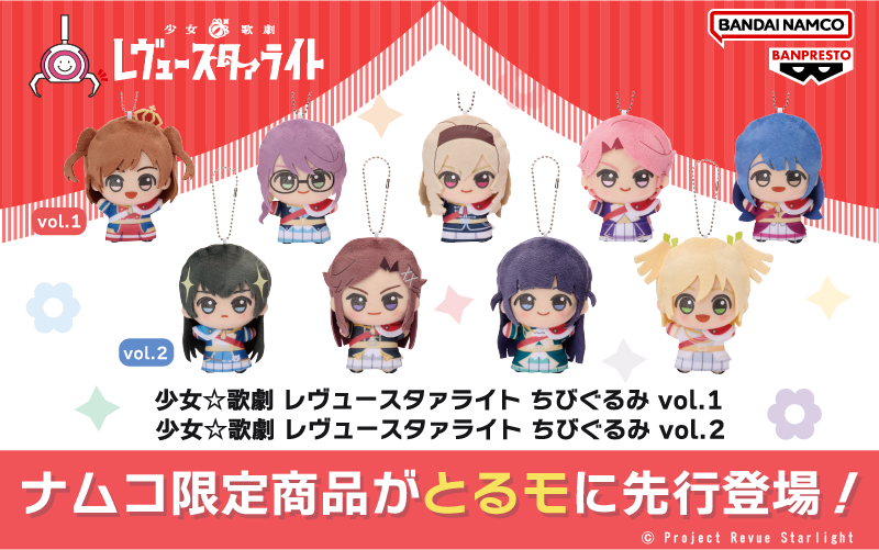 📢再入荷📢 ご好評で売り切れになっていた「少女☆歌劇 レヴュースタァ