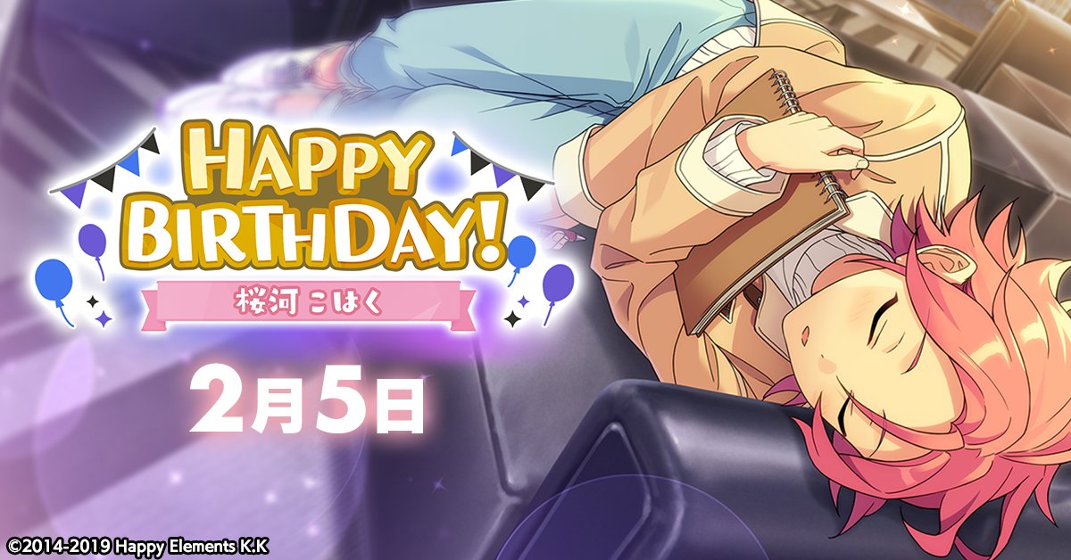 誕生日のお知らせ】 本日、2月5日は COSMIC PRODUCTION『Crazy:B』 NEW