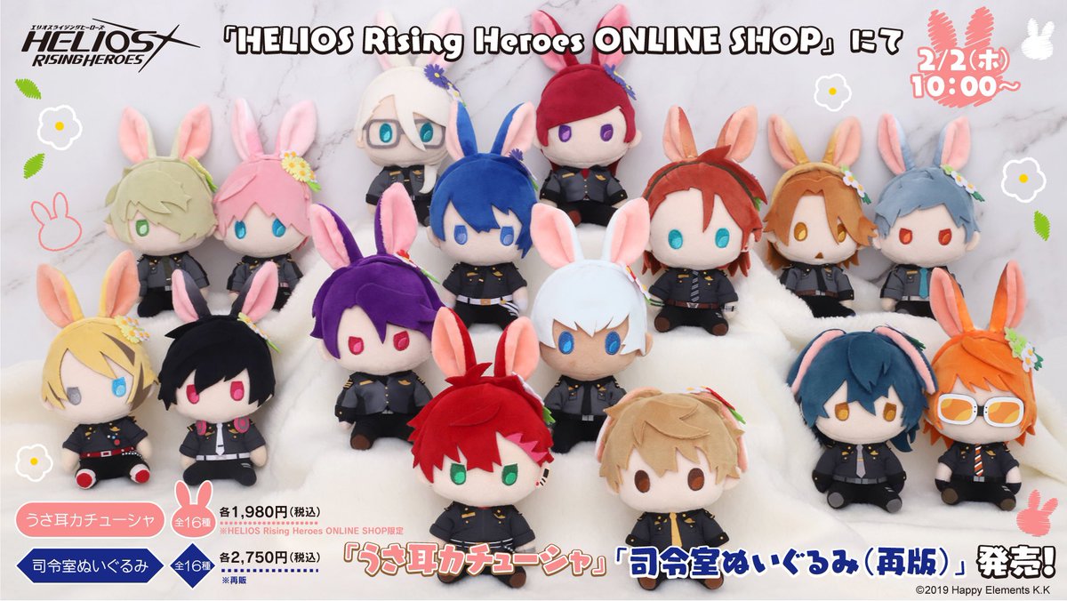 🐰新商品情報🐰 司令室用アイテム”ぬいぐるみ・イースター”をイメージ