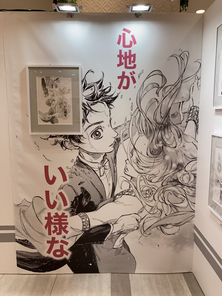 ボールルームへようこそ原画展公式 (@ballroom_ex) / Posts / X