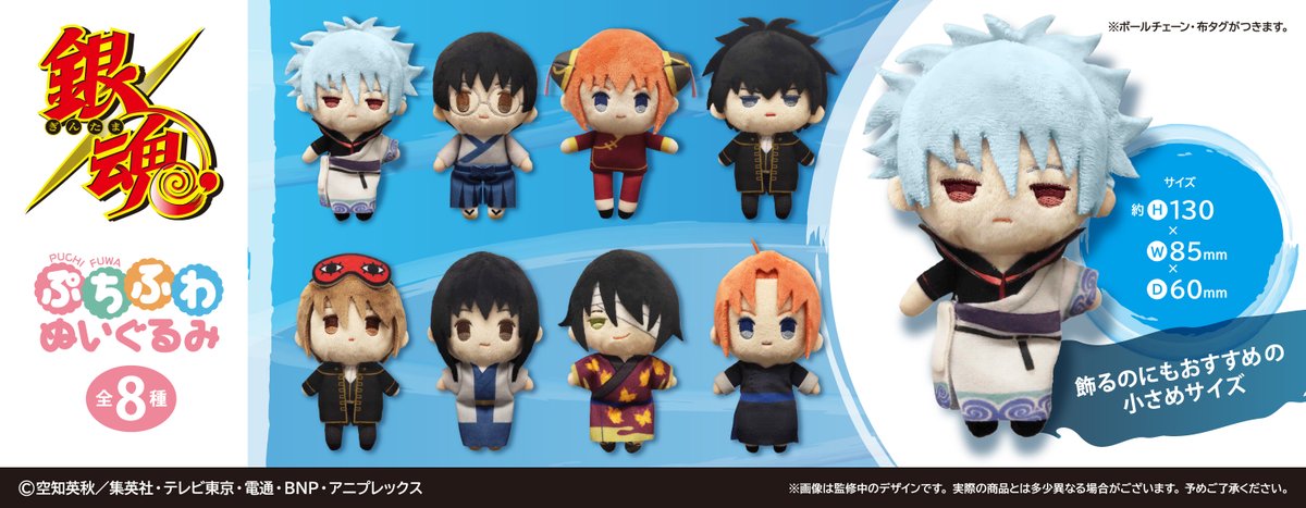 ☆新商品のご案内☆ TVアニメ「銀魂」よりおでかけのおともや お部屋に