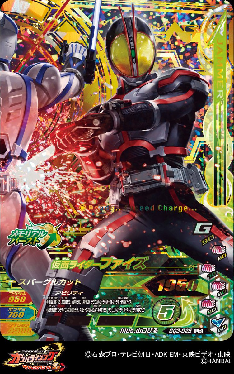 1月26日で「#仮面ライダー555」は放送20周年！ そして本日稼働となった