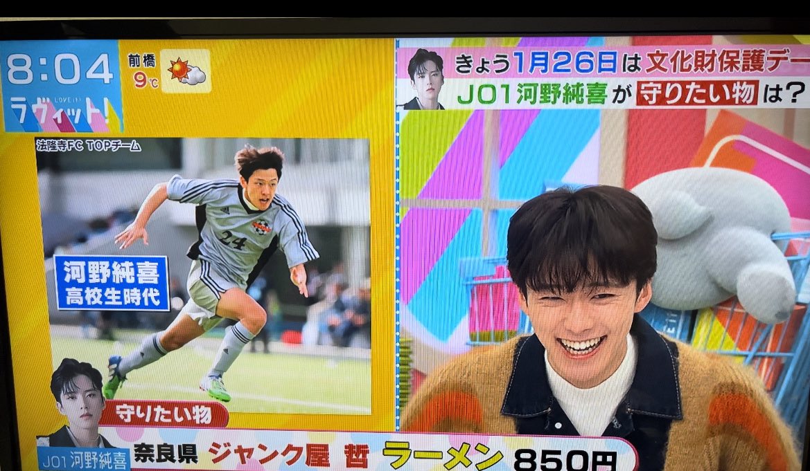 サッカーに青春を捧げた高校時代の純喜くんへ、8年後くらいに2分割され